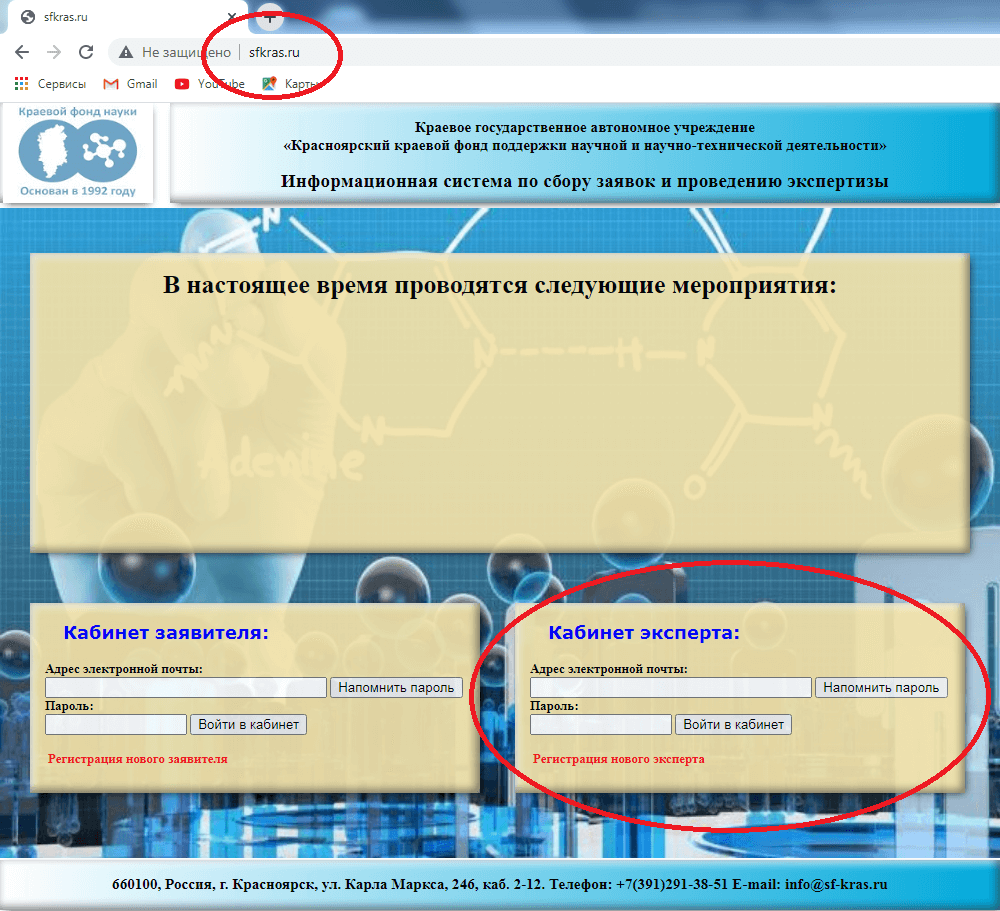 Как оформить документы после проведения экспертизы? - Красноярский краевой  фонд науки