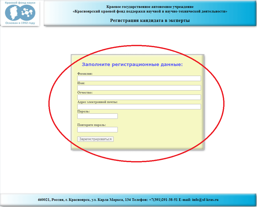 Как стать экспертом фонда? - Красноярский краевой фонд науки